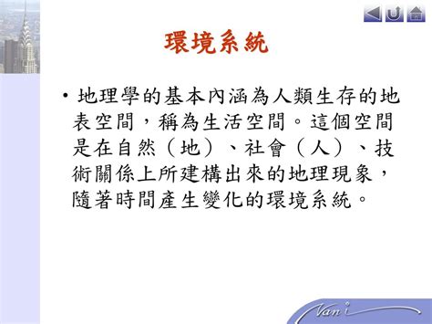 地理是什麼|地理學(學科分類):學科內涵,研究對象,學科特點,發展歷。